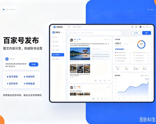 江苏百家号信息发布代运营